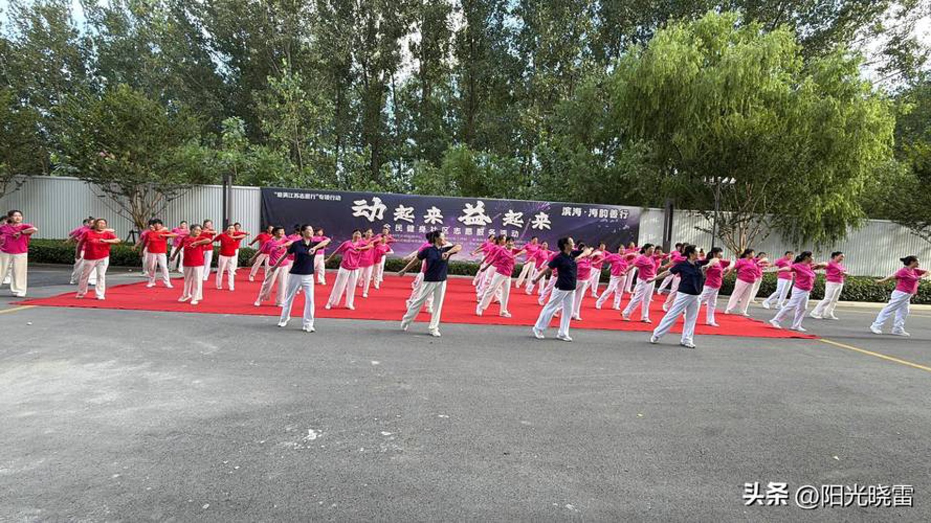 益体汇体育文化